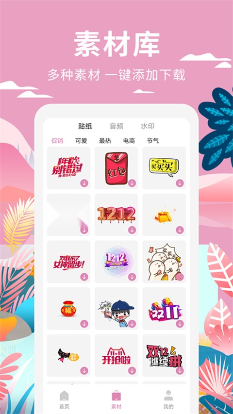 小视频制作 