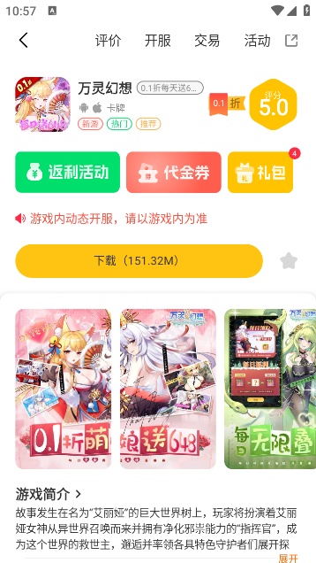 趣次元升级版(2)