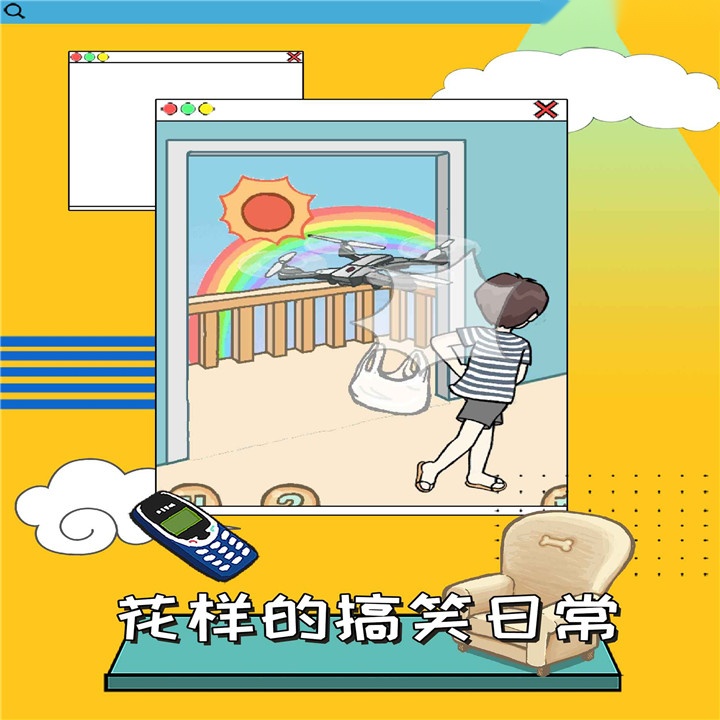 智商不挂科图1