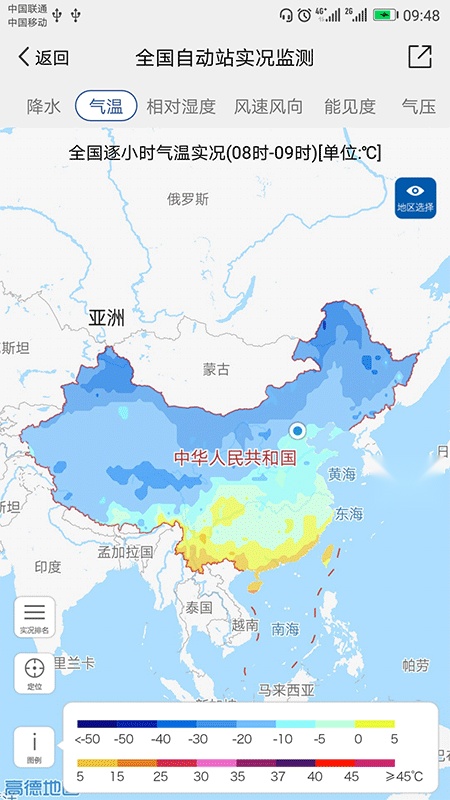 中国气象(3)