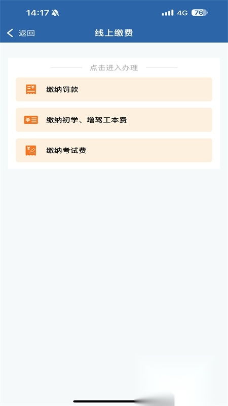 123123违章查询(交管12123)优化版