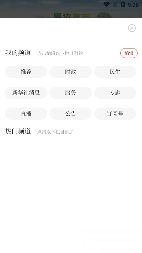 屏边发布融媒体客户端 
