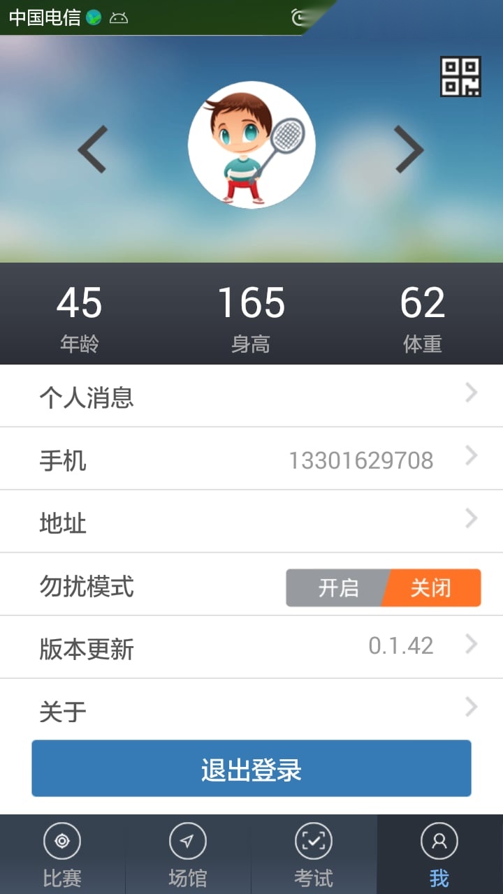 超羽联盟 免费原版