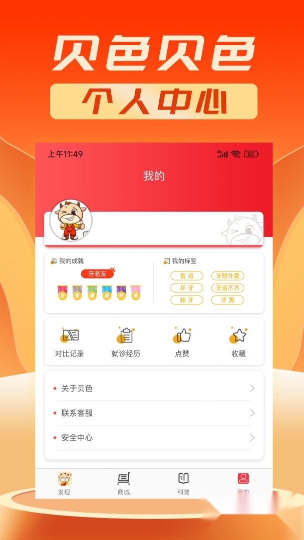 贝色 正版图3