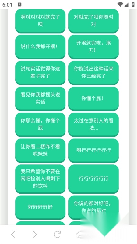 王喜顺语音盒移动端版