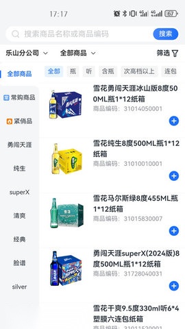 润酒购手机免费版图2