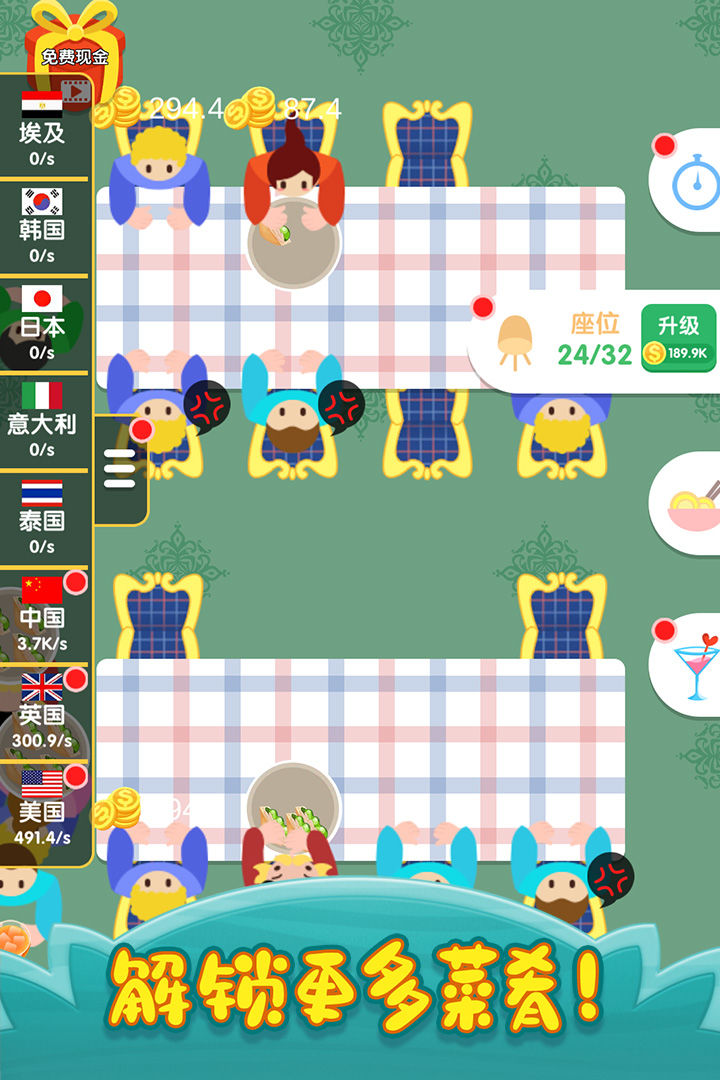 烹饪王国游戏绿色版