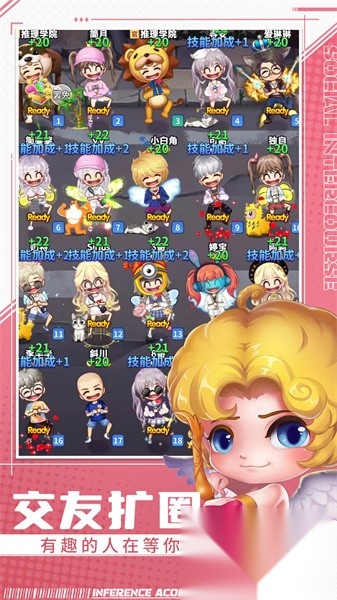推理学院新版