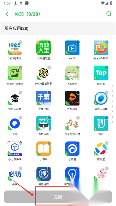 冰心框架 客户端直装版