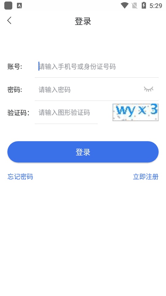 海南医保 新版