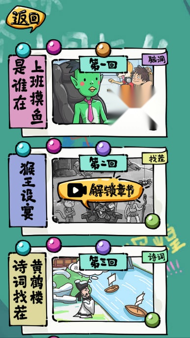 沙雕日记免广告版图1