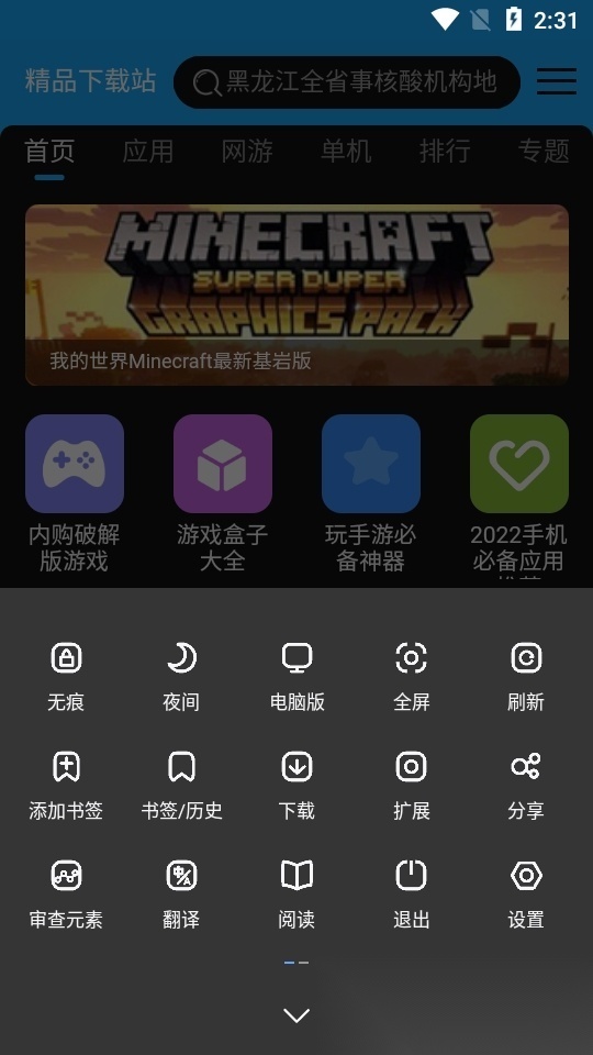 土狗浏览器编程浏览器 官方版