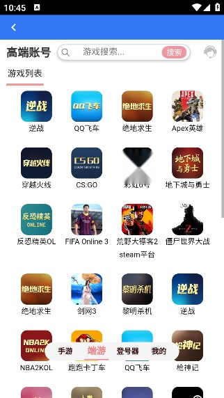 租号玩乐渠道版(3)