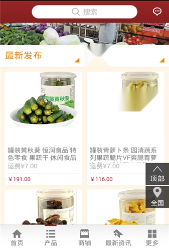 卖菜网 手机正版