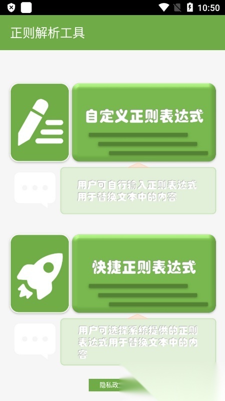 正则解析工具 