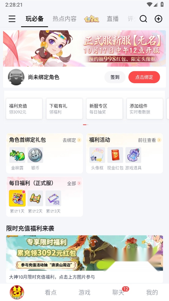 网易大神2026 手游无广告版