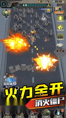 打爆那个僵尸游戏渠道版