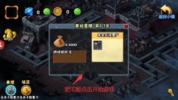 植物大战僵尸WENHUA原版