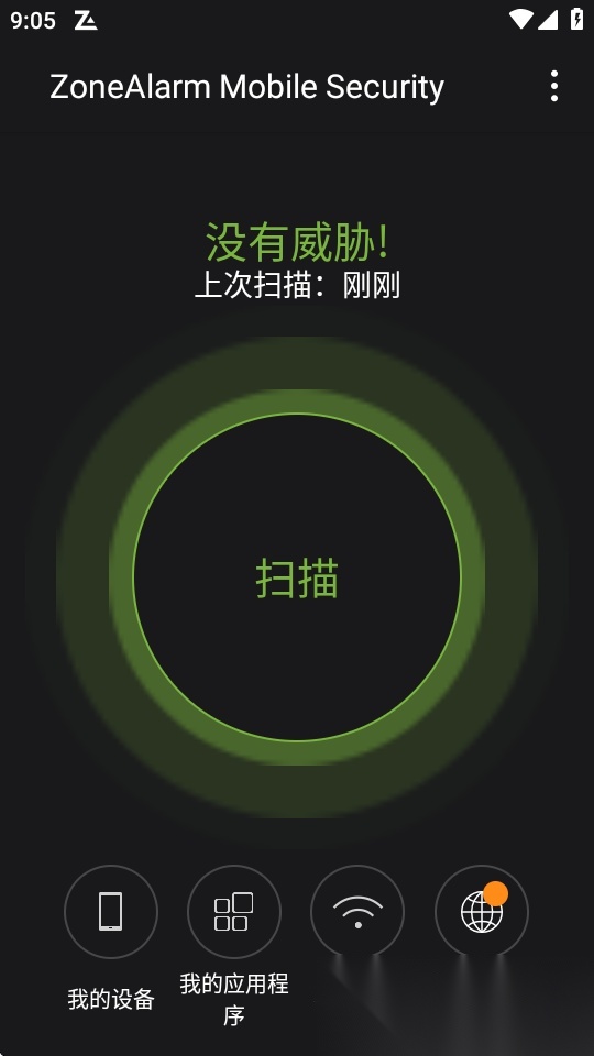 ZoneAlarm pro防火墙 