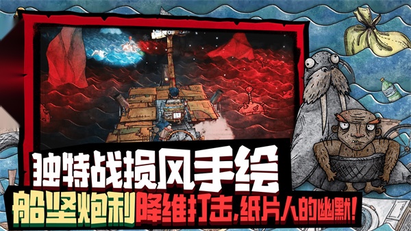 破烂水手  图1