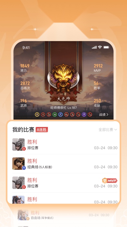 三国杀闲话(三国咸话)  直装版图2
