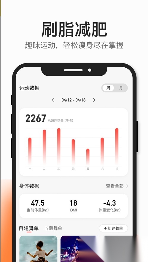 好跳coachAI  图3