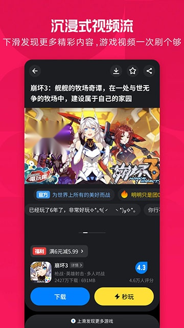 应用宝软件 正版