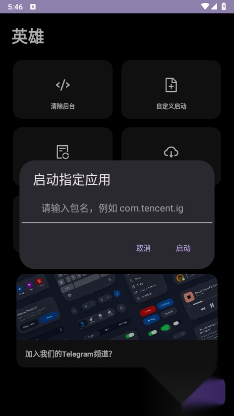 英雄直装2026最新免费纯净版