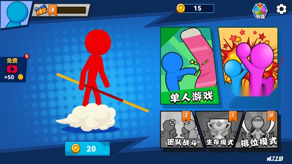 决斗火柴人2 游戏官方版图2