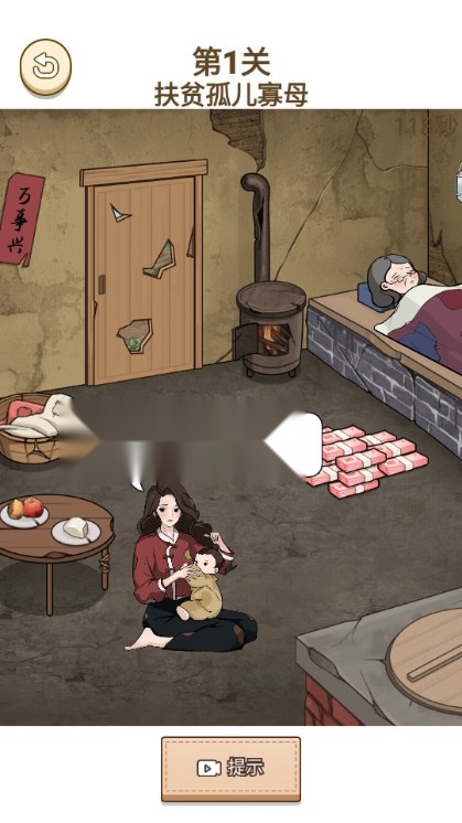 我要追到你免广告获取奖励  手机免费版