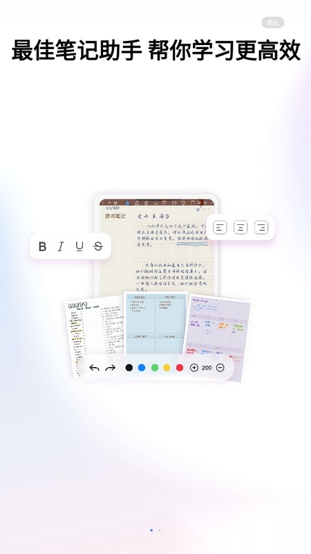 千本笔记Pad版