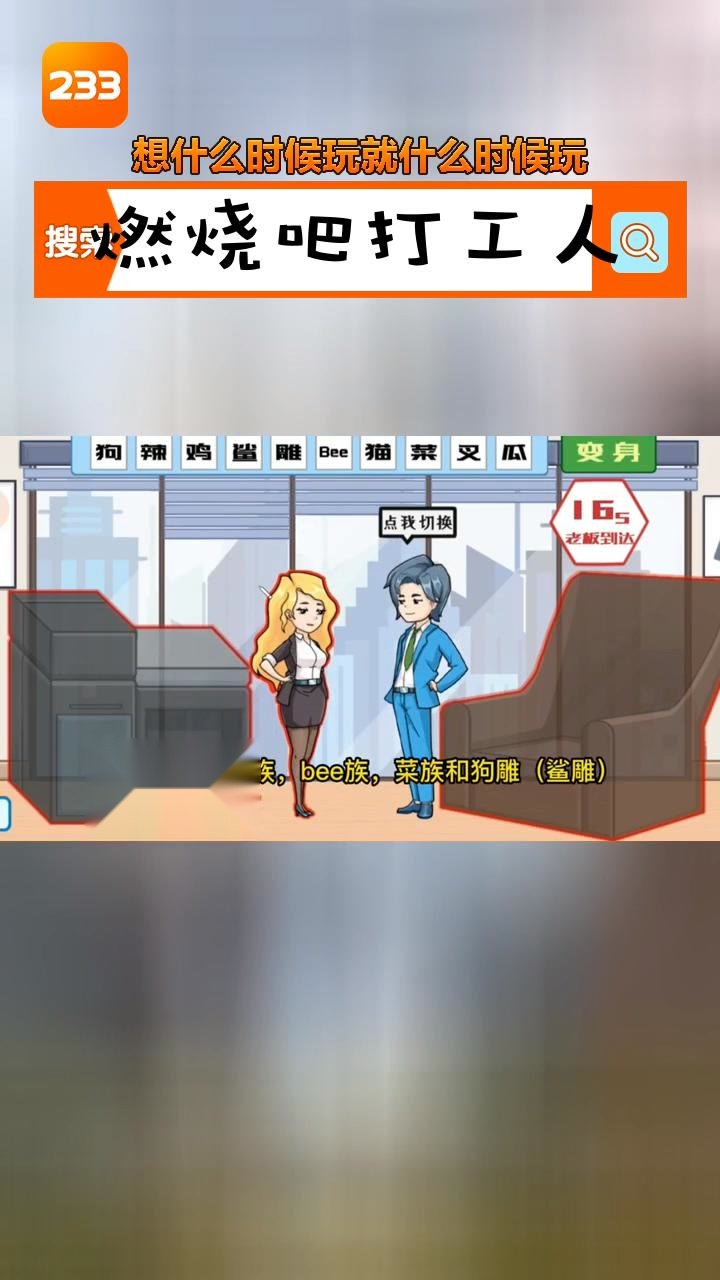 二三三乐园233乐园 -4684779 手游免费版