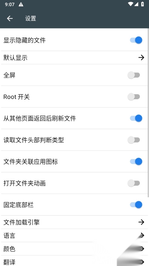 F v文件管理器优化版