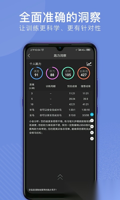 会跑  官方正版