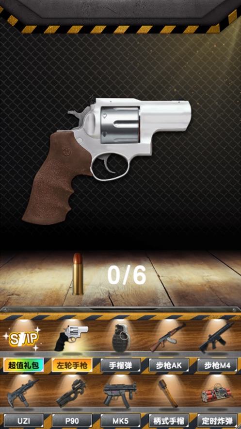 真实武器模拟全武器手游免费版(1)