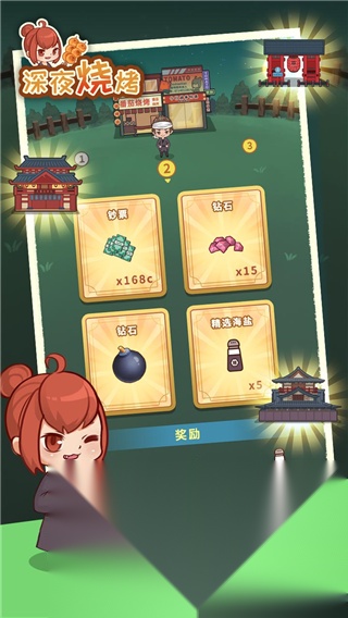 深夜烧烤 直装版