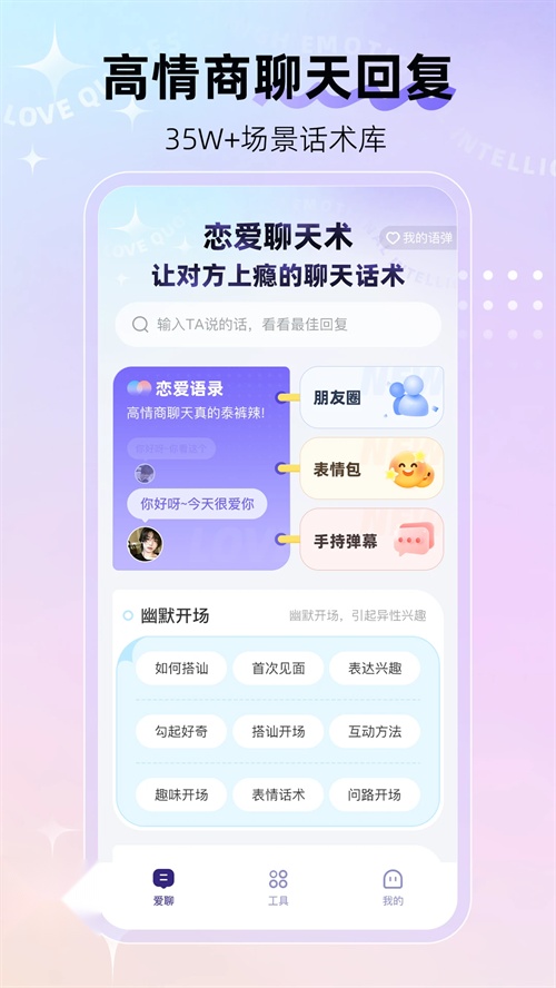 河马输入法 手机正版