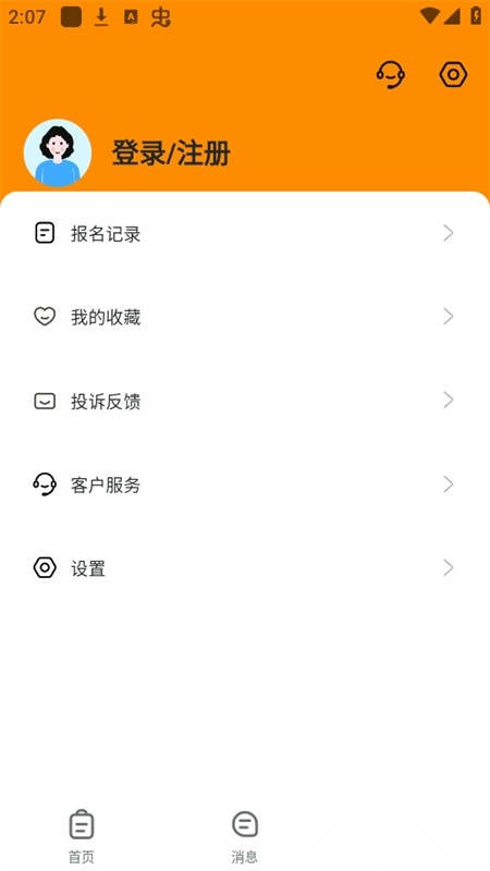 超给力兼职移动端版