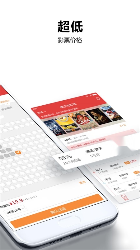 横店电影城安卓直装版图3