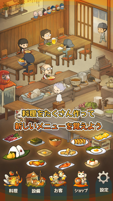思出食堂物語(思い出の食堂)游戏安装包
