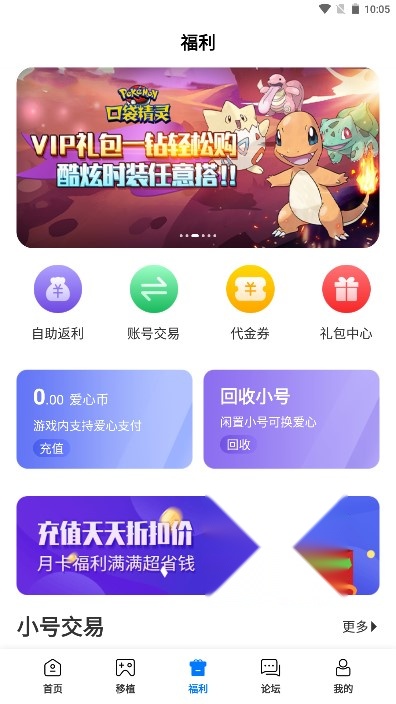爱吾宝盒2026  手机正版(3)