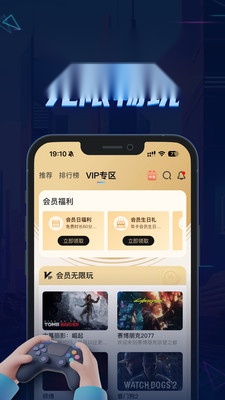 鲸云漫游软件 无广告版
