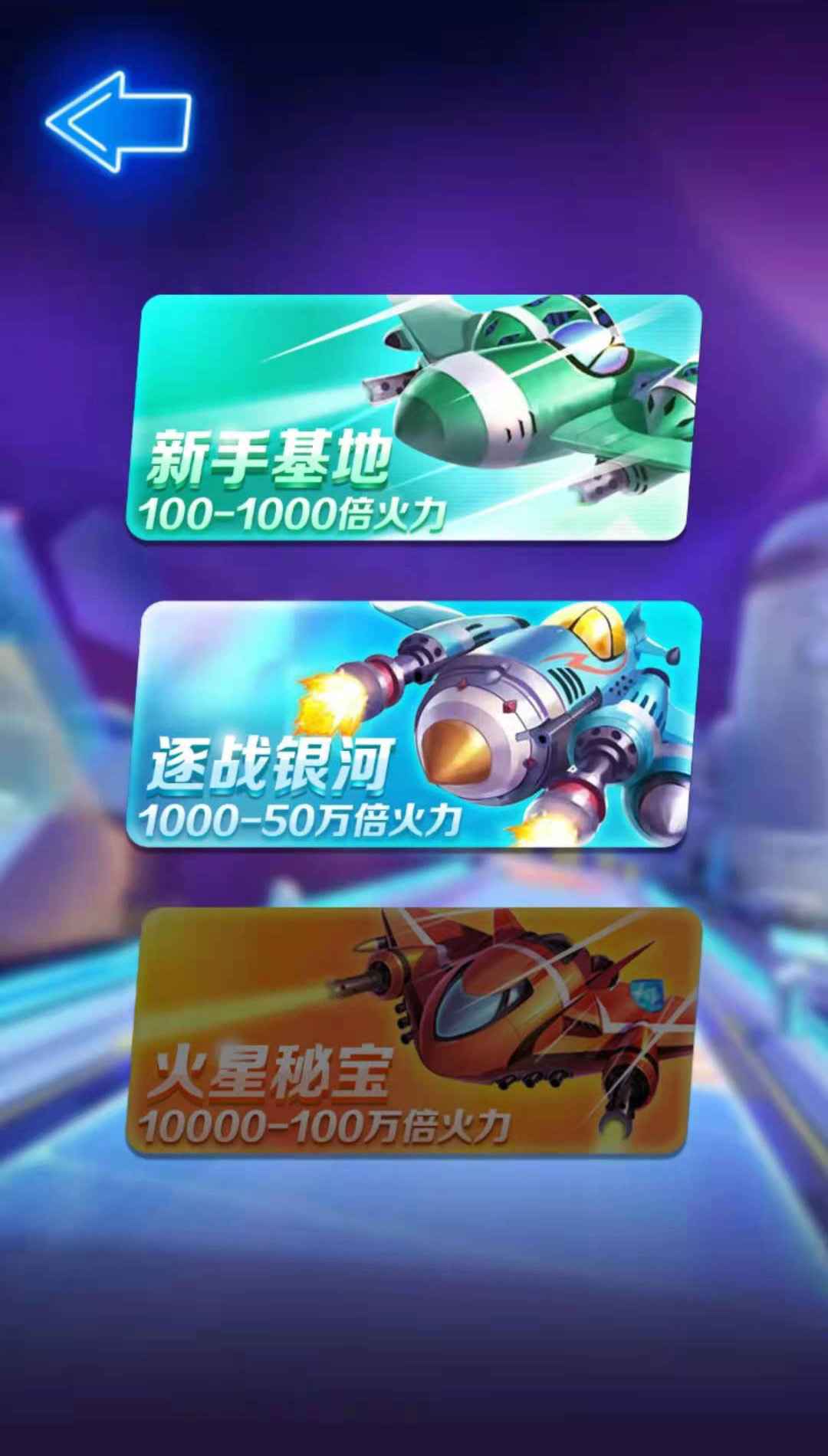 好运战机游戏最新版(2)