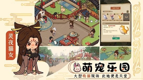 宋朝经商传游戏无广告版