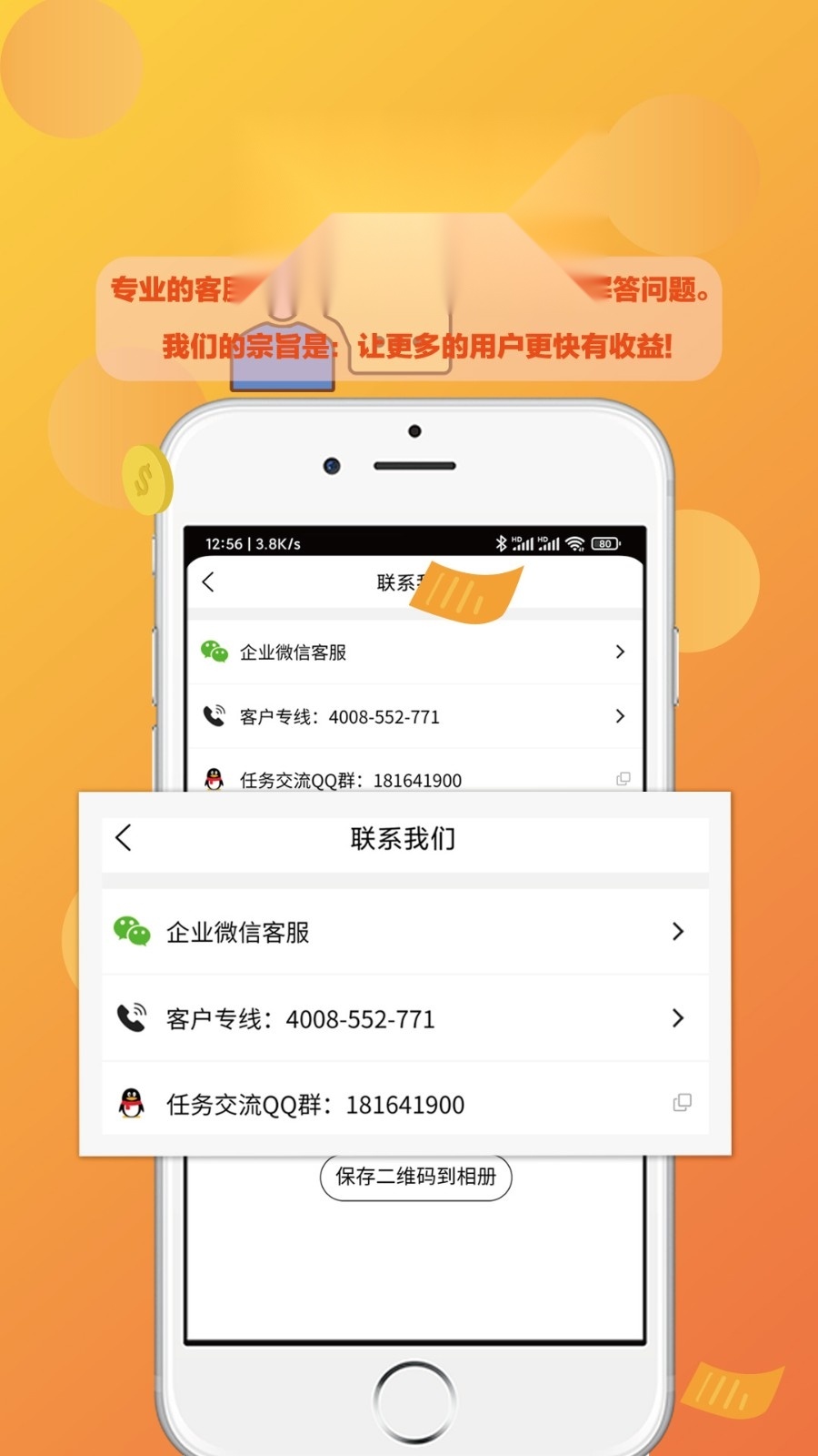蚂蚁众包升级版