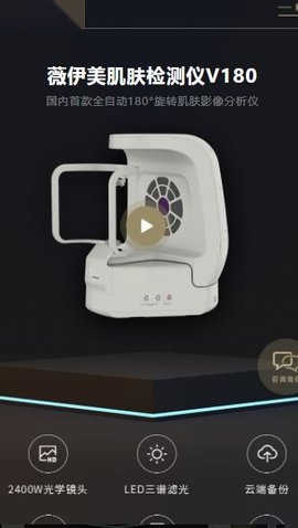 薇伊美v 官方最新版图3