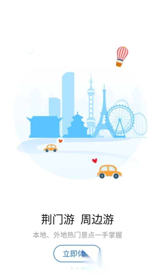 i荆门(荆门市民卡) 新版