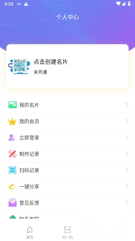 二维码情书生成器 客户端