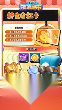 流浪超市 