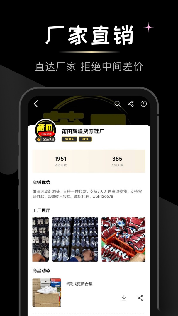 微商货源图2